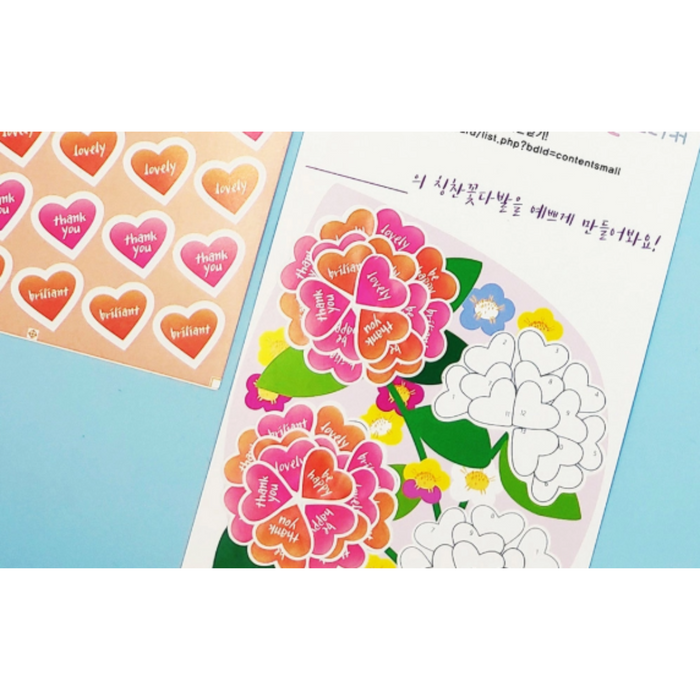 Sticker - Reward - Heart Bouguet